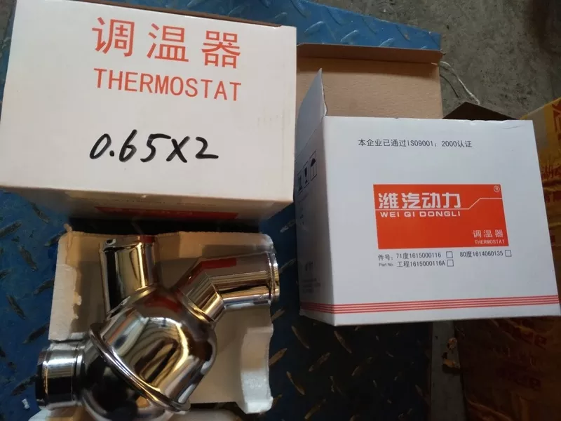 Термостат двигатель Shanghai SC9D220G2B1
