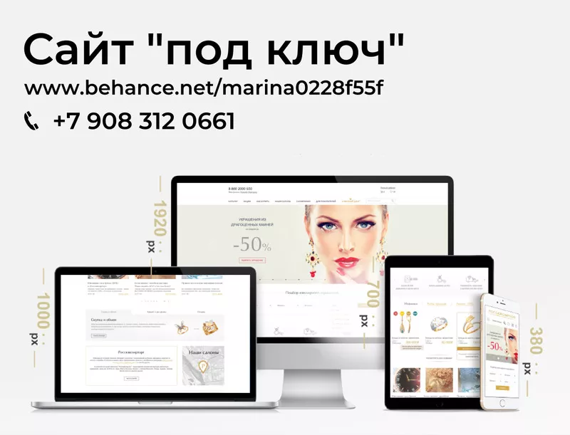 Разработка дизайна сайта для иркутска